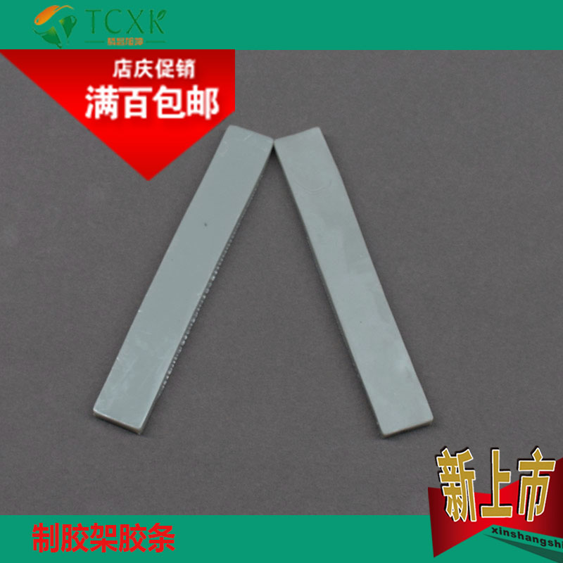 膠條12 - 副本 (2).jpg